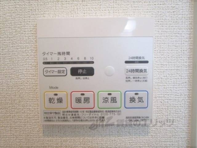 浴室乾燥機　浴室乾燥機リモコン