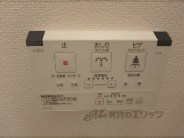 トイレ　ウォシュレット
