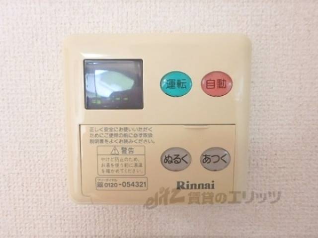給湯器リモコン