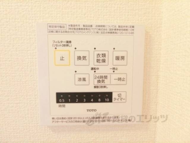 浴室乾燥機