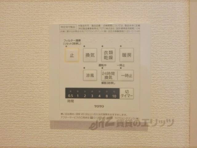 浴室乾燥機