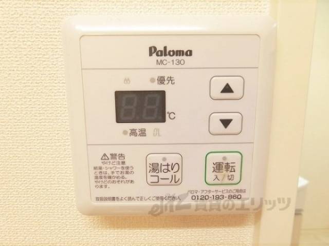 給湯器リモコン
