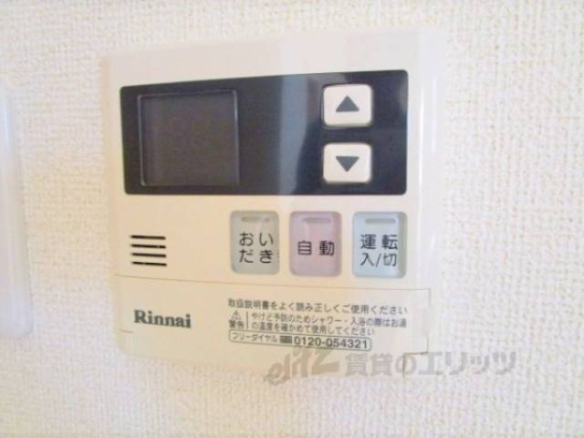 給湯器リモコン