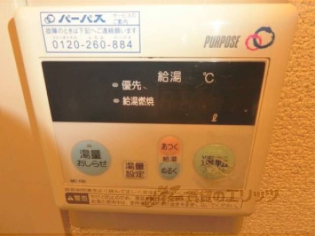 給湯器リモコン