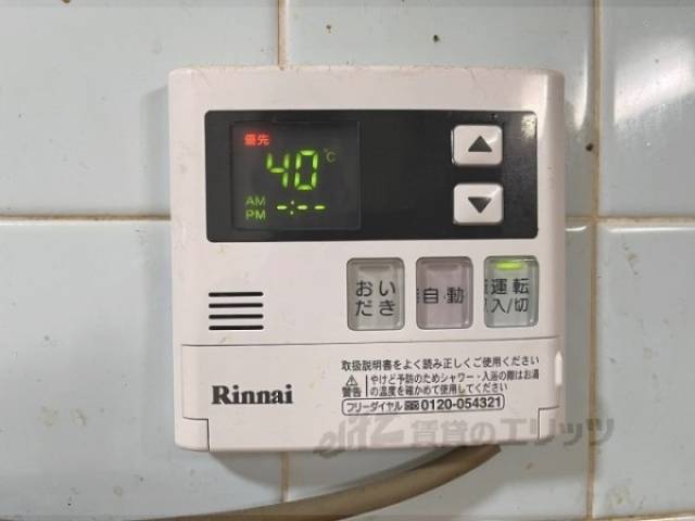 給湯器リモコン
