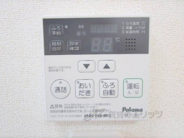 給湯器リモコン