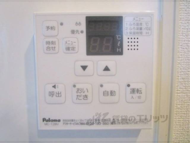 給湯器リモコン