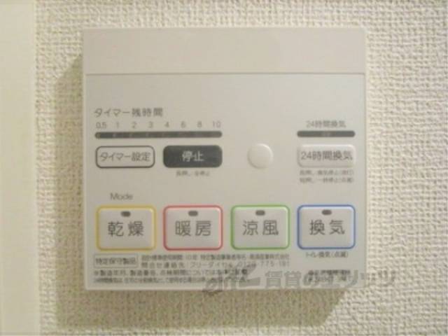 浴室乾燥機