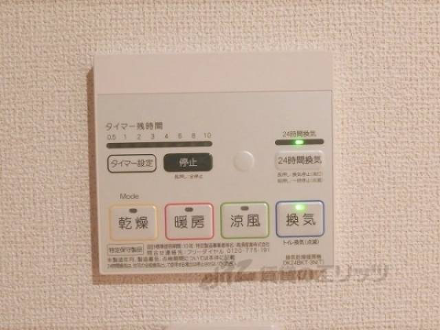 室内乾燥リモコン