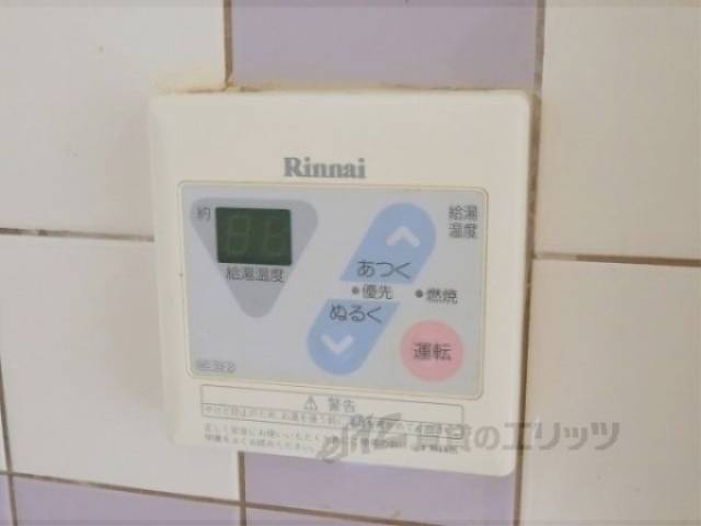 給湯器リモコン
