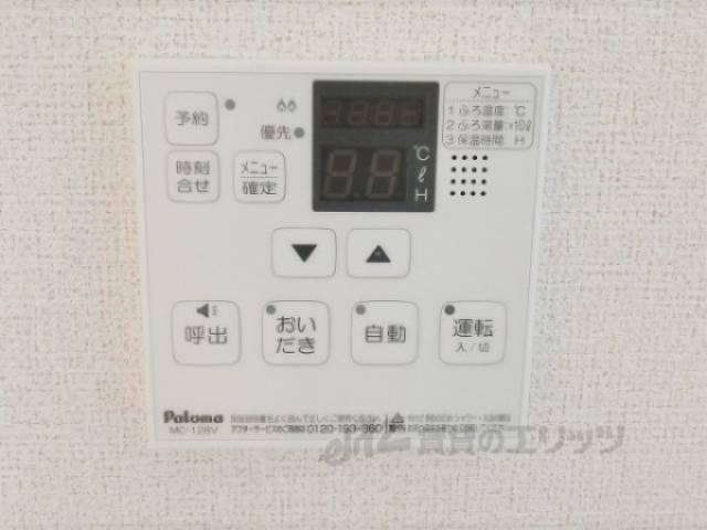 給湯器リモコン
