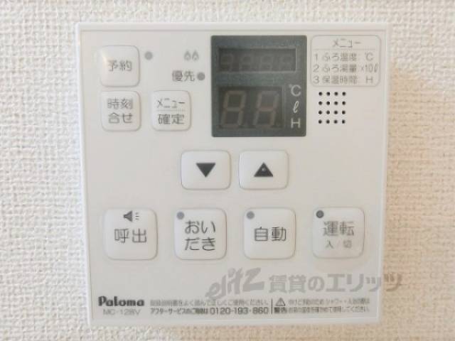 給湯器リモコン