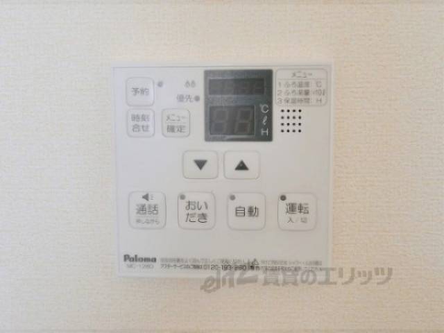 給湯器リモコン