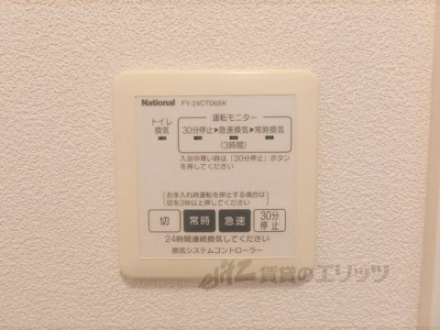 換気扇操作パネル
