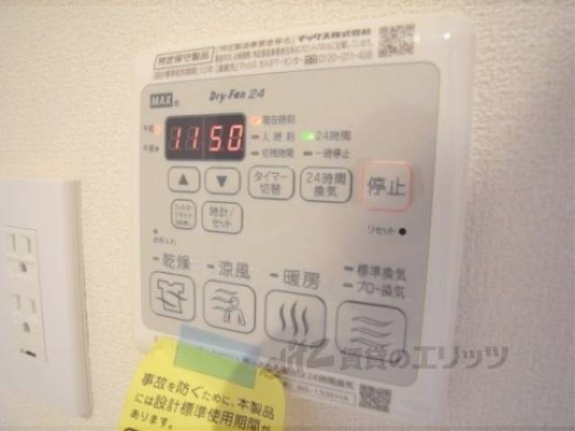 浴室乾燥機