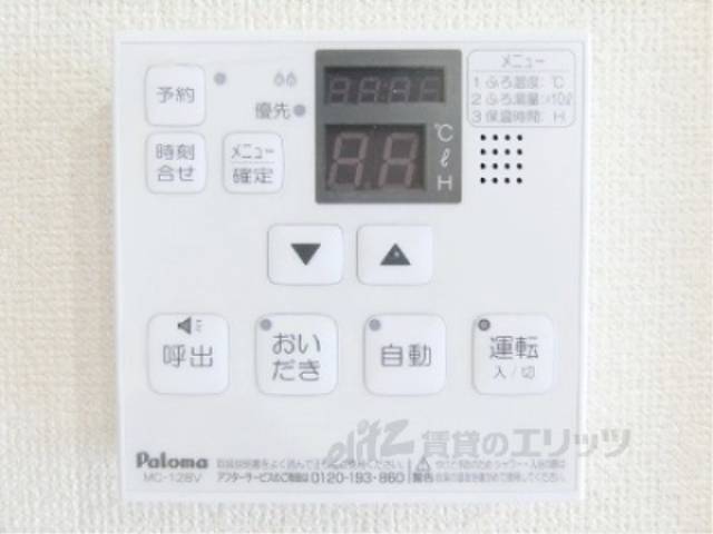 給湯器リモコン