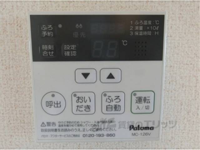 給湯器リモコン