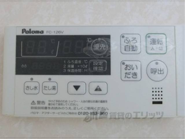 給湯器リモコン