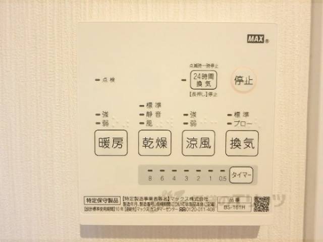 浴室乾燥機