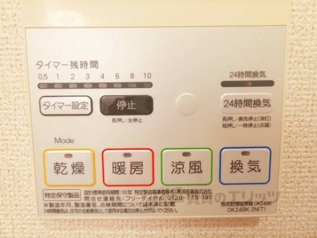 浴室乾燥機