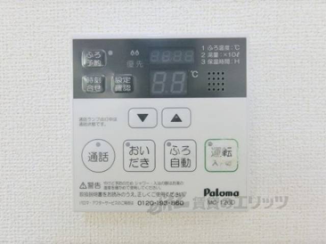 給湯器リモコン