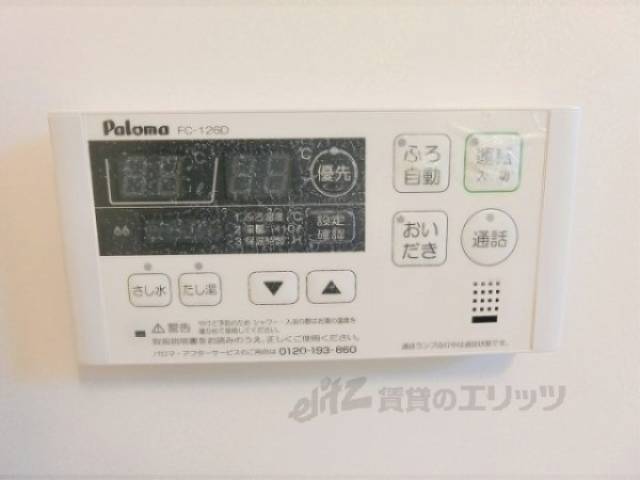 給湯器リモコン
