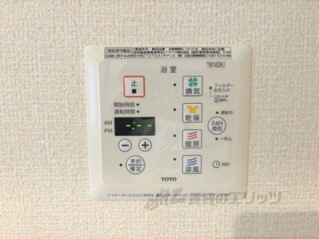 浴室乾燥機　リモコン