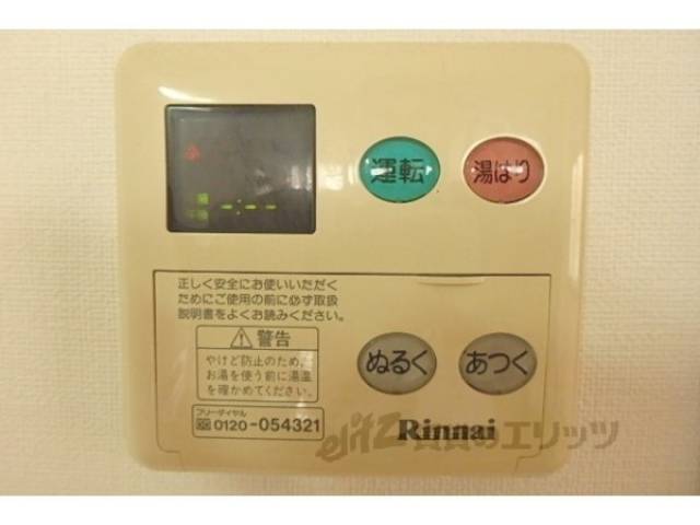 給湯器リモコン