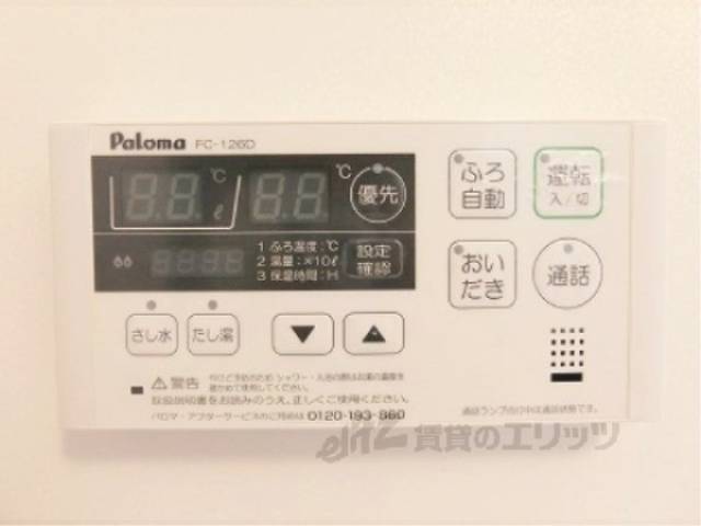 給湯器リモコン