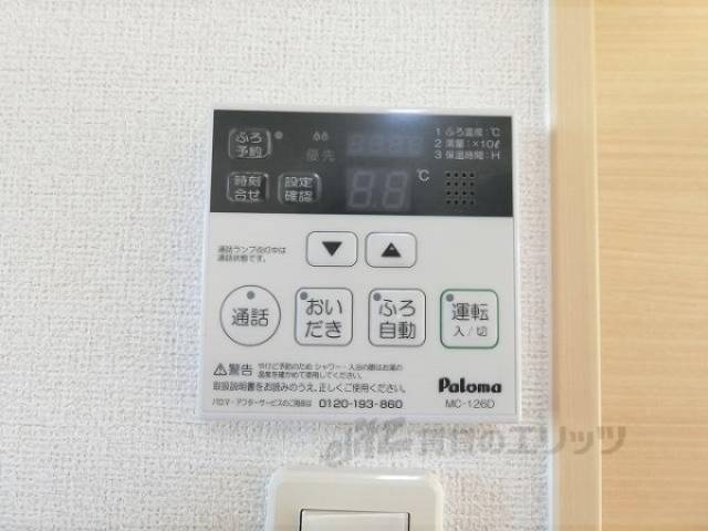 給湯器リモコン