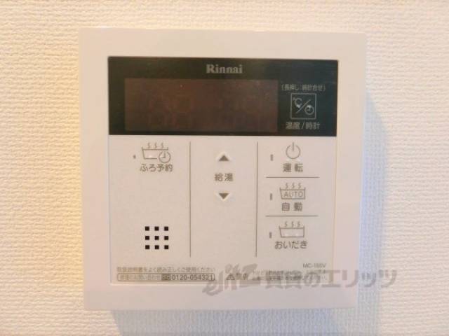 給湯パネル