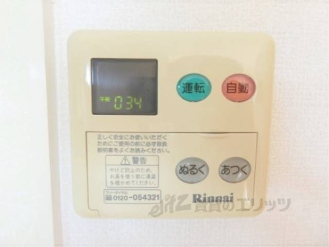 給湯器リモコン