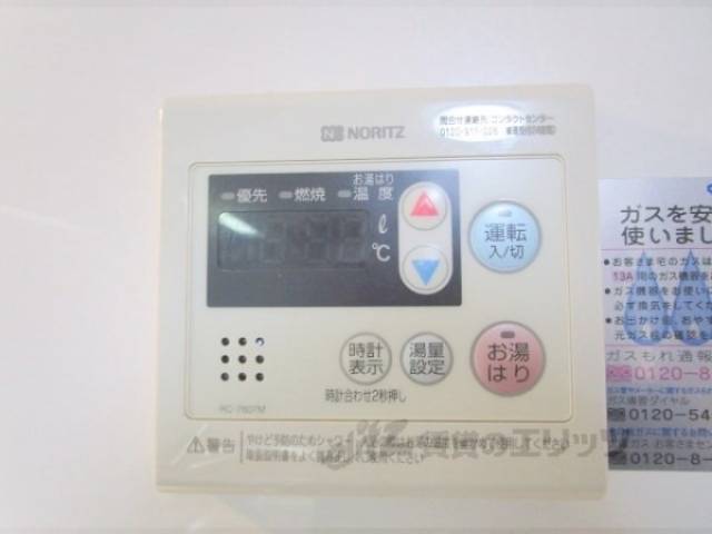 給湯器リモコン