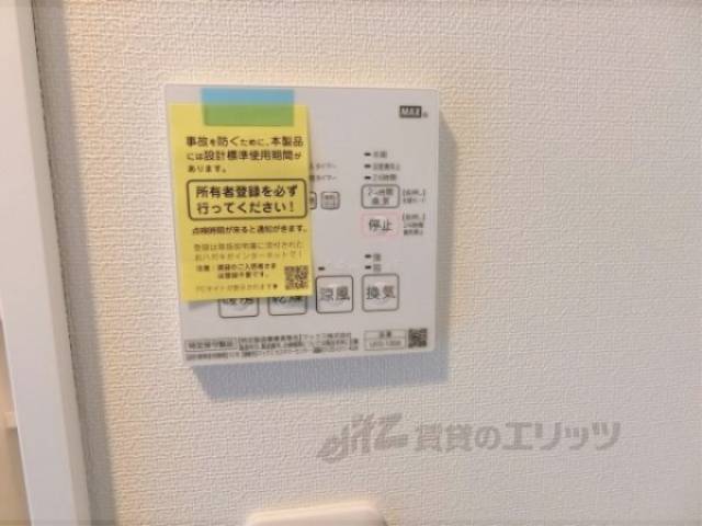浴室乾燥機