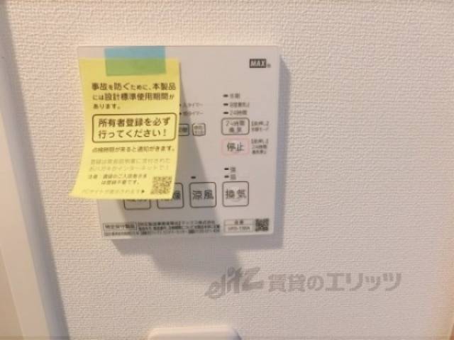 浴室乾燥機