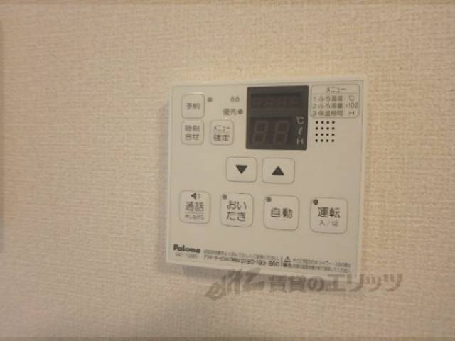 給湯器リモコン