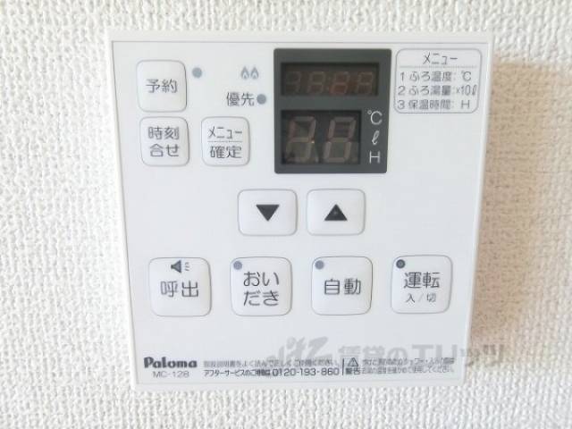 給湯器リモコン