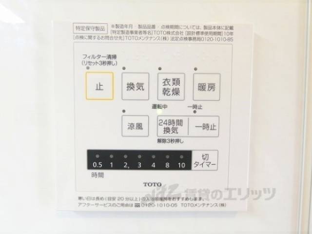 浴室乾燥機