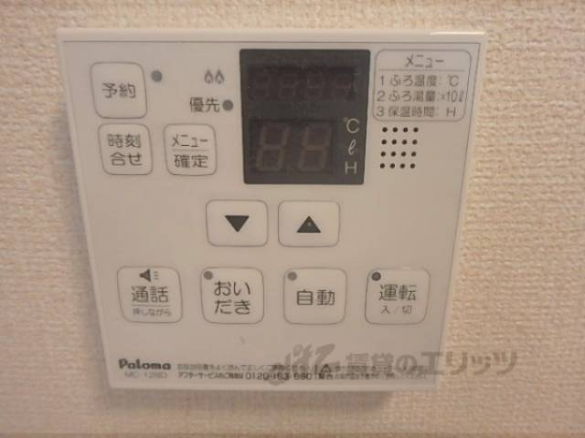 給湯器リモコン