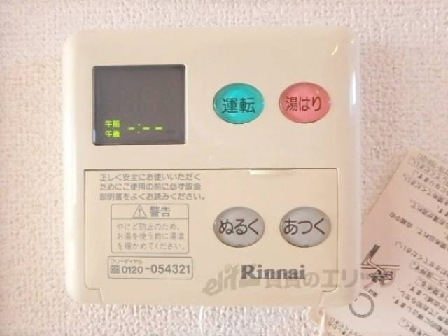 給湯器リモコン