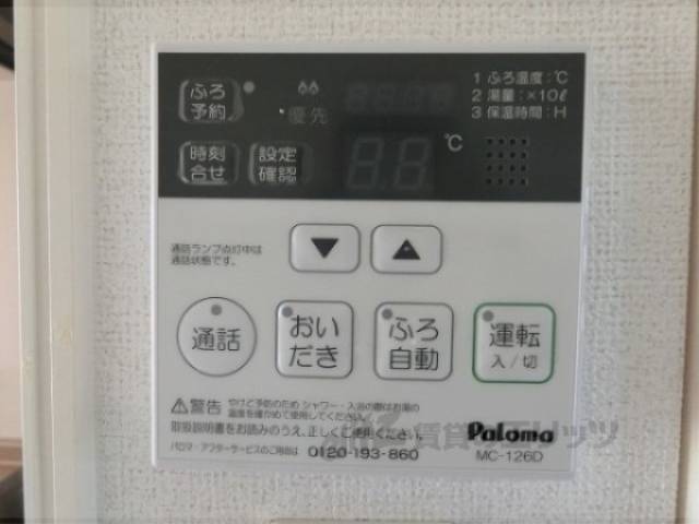 給湯器リモコン