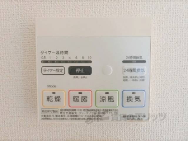 浴室乾燥機