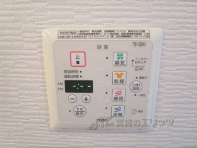 浴室乾燥機　リモコン