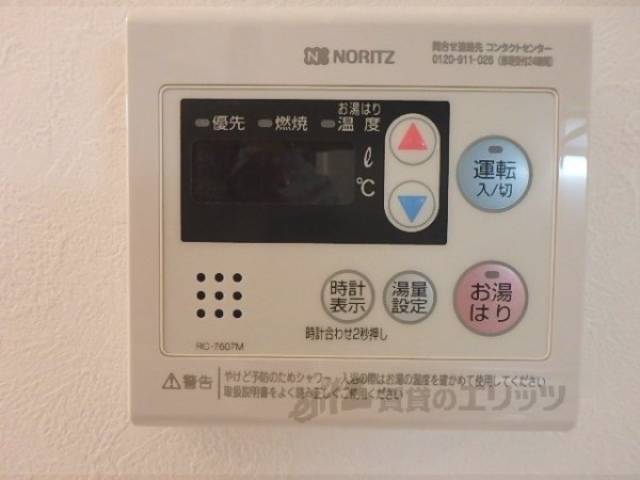 給湯器リモコン