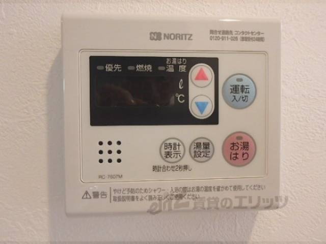 給湯器リモコン
