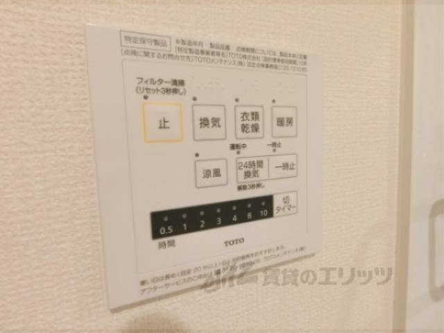 給湯器リモコン