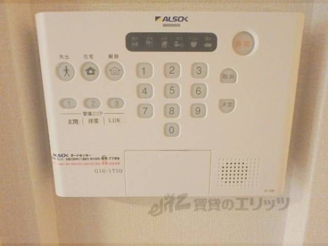 アルソック