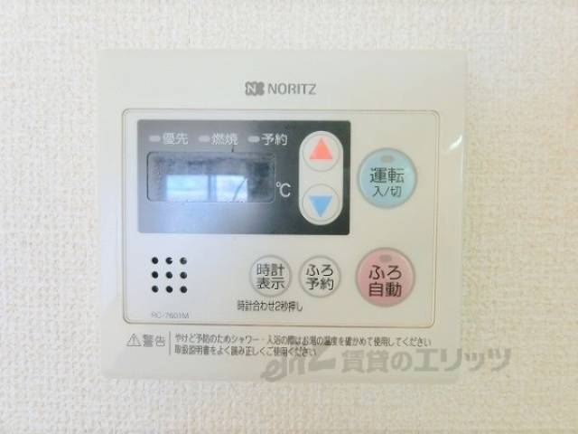 給湯器リモコン