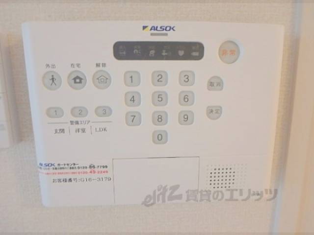 アルソック