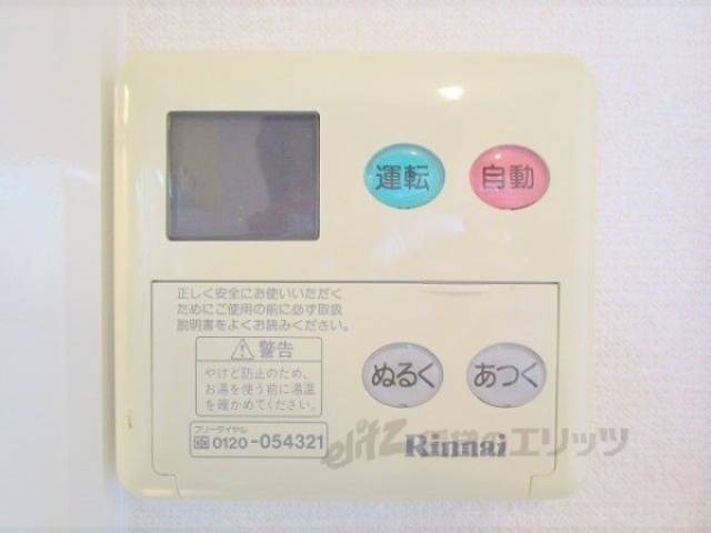 給湯器リモコン